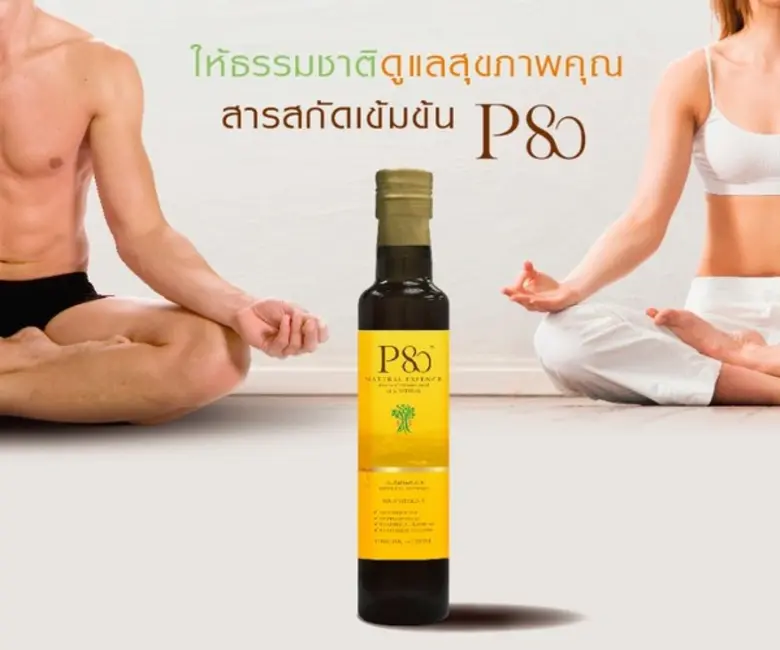 ผลิตภัณฑ์เครื่องดื่มลำไยสกัดเข้มข้น ตราพี...