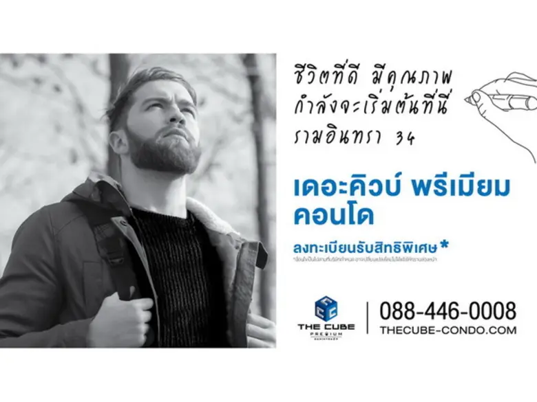 บริษัท คิวบ์ เรียล พร๊อพเพอร์ตี้ จำกัด ผู...