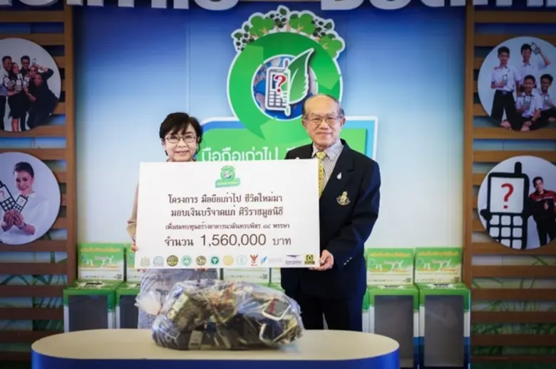 โครงการ “มือถือเก่าไป ชีวิตใหม่มา” ฉลองความสำเร็จ เฟส 1 จัดงานบุญใหญ่มอบเงินรายทั้งหมดจากการรีไซเคิลให้องค์กรเพื่อสังคม