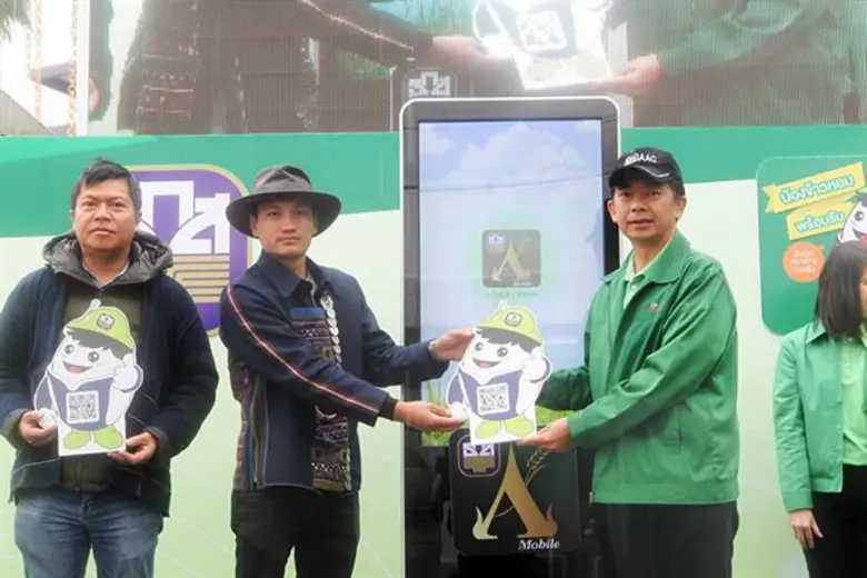 ธ.ก.ส. เปิดตัวแอปพลิเคชั่น ธ.ก.ส. A-Mobil...