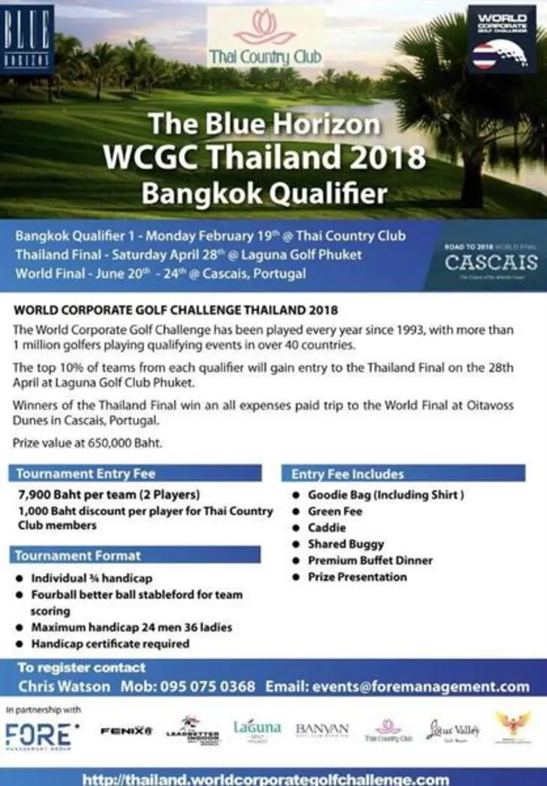 ศึกกอล์ฟสมัครเล่นประเภททีมรายการ "บลู ฮอไ...