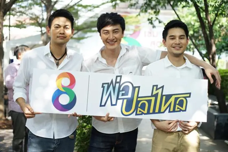 "ช่อง 8" บวงสรวง ละคร 2 รส "ฟิล์ม-ยีน" นำทีมฮา "พ่อปลาไหล" ฟาก "สมาร์ท-น้ำตาล" ดราม่าข้ามภพ ใน "สาปกระสือ"