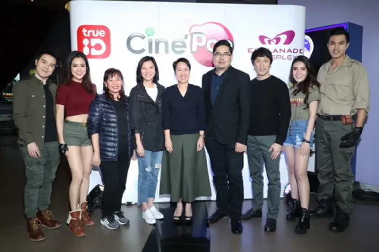 ทรูไอดี "YOUR EXTRA-TAINMENT" ที่เดียวครบ...