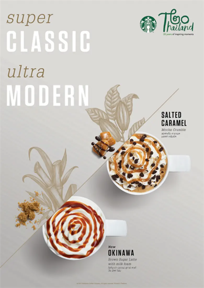 สตาร์บัคส์ส่งสามเครื่องดื่มสุดพิเศษต้อนรับปีใหม่ พร้อมเมนูขนมหวานรสชาติเยี่ยมชวนลิ้มลอง