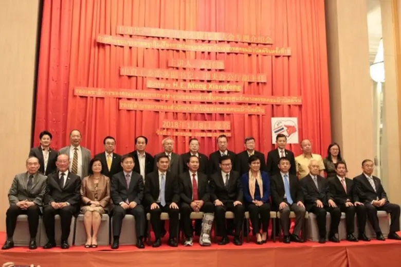 สมาคมวัฒนธรรมและเศรษฐกิจไทย-จีน นำโดยนายกสมาคมฯ ดร....