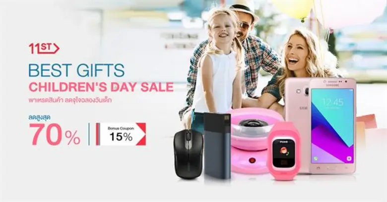 Children's Day Tasty Ideas: 11street รวมข...