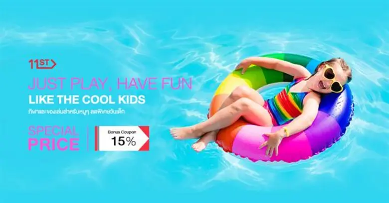 11street เอาใจหนูน้อย ด้วยโปรโมชั่นวันเด็ก ขนขนม ของเล่น อุปกรณ์กีฬา แก็ตเจ็ต ที่เหมาะกับคุณหนูๆ มาลดสูงสุด 70%
