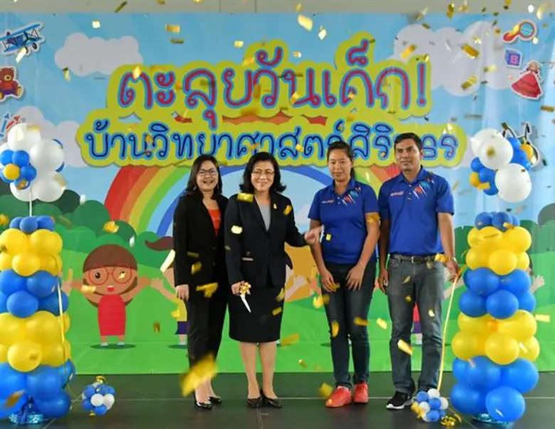 ณ บ้านวิทยาศาสตร์สิรินธร อุทยานวิทยาศาสตร...