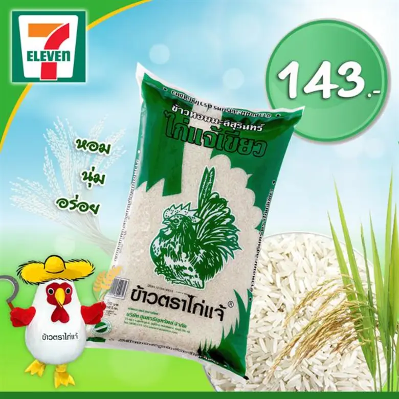 บริษัท สุนทรธัญทรัพย์ จำกัด ผู้ผลิตและจัด...