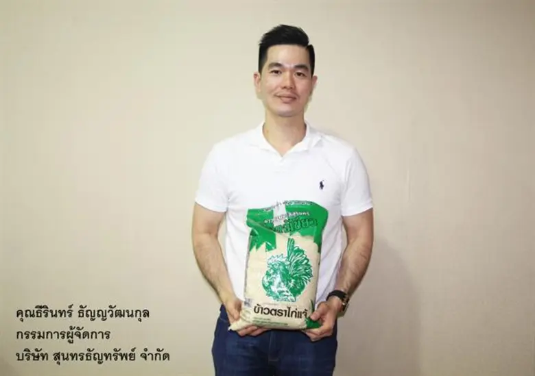 ข้าวหอมมะลิไก่แจ้เขียว จัดโปรแรงแห่งปี ลดราคาสุดๆ เหลือเพียง 143 บาท ที่เซเว่น อีเลฟเว่น