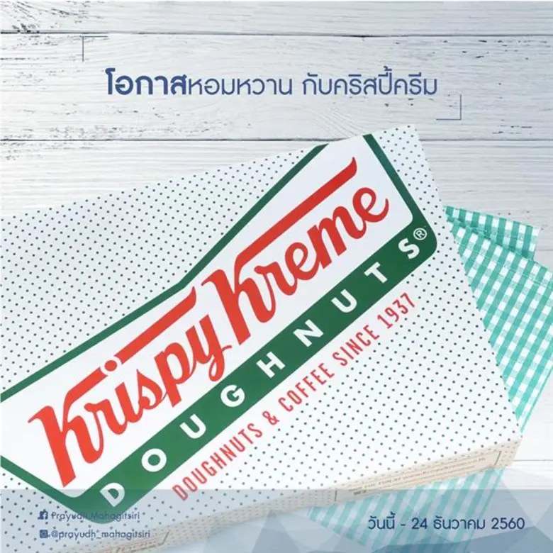 แนะนำเพจ “Prayudh Mahagitsiri”