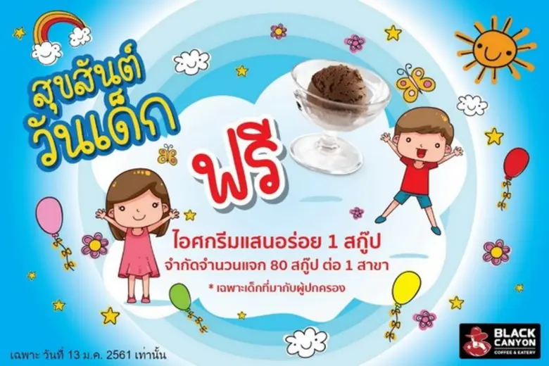 แบล็คแคนยอน ร้านกาแฟและอาหารอร่อยระดับแชม...