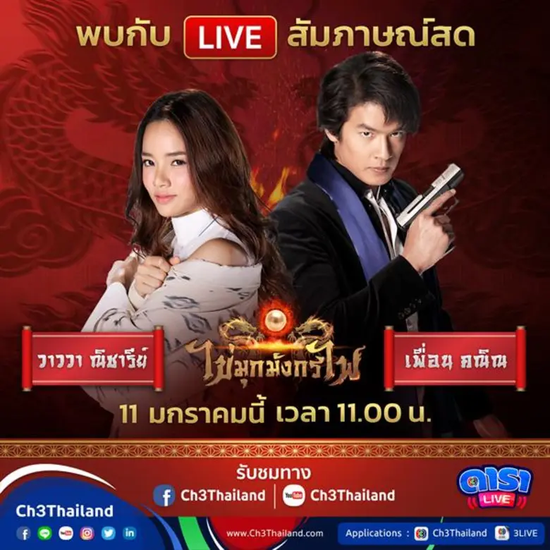 เพิ่งออนแอร์สัปดาห์แรก ก็มีกระแสพูดถึงอย่...