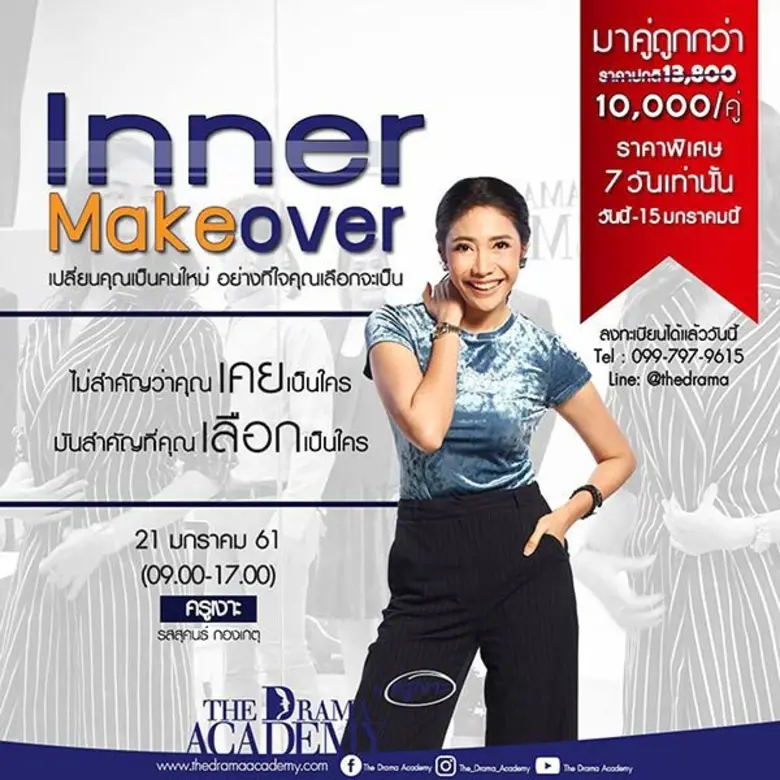 มันไม่สำคัญว่าคุณ "เคย" เป็นใคร..มันสำคัญ...