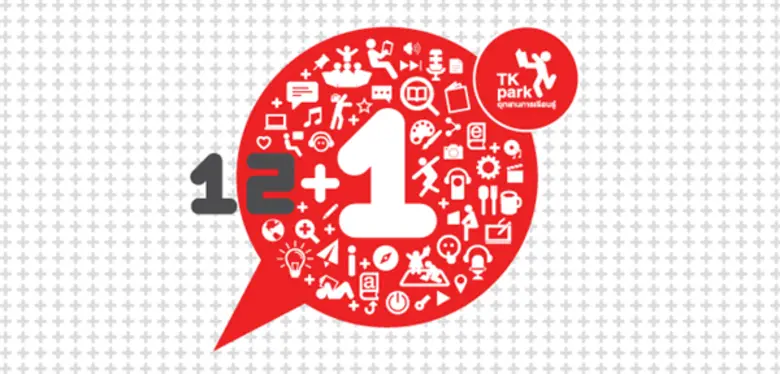 อุทยานการเรียนรู้ TK park เดินหน้าสู่ปีที...