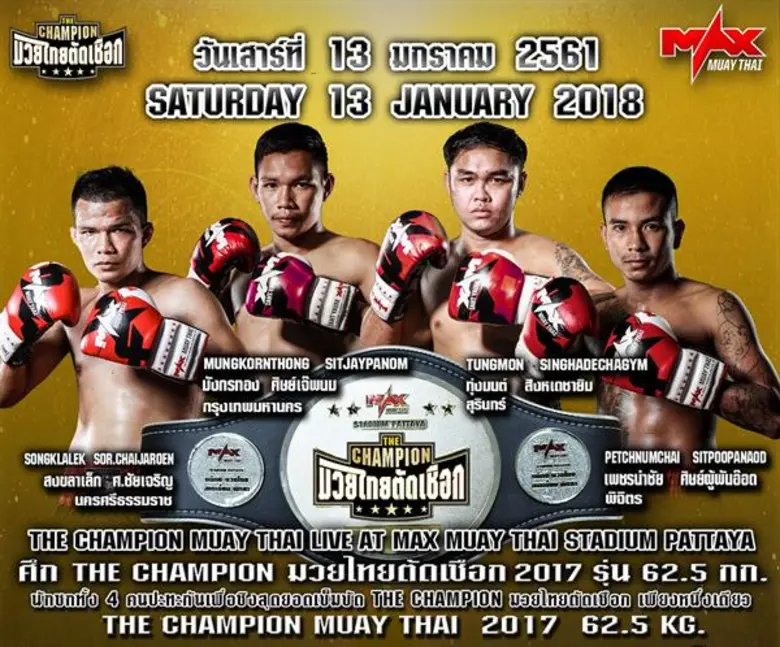 มันส์เต็มพิกัด! มวยไทยตัดเชือก ช่อง 8 จัด...