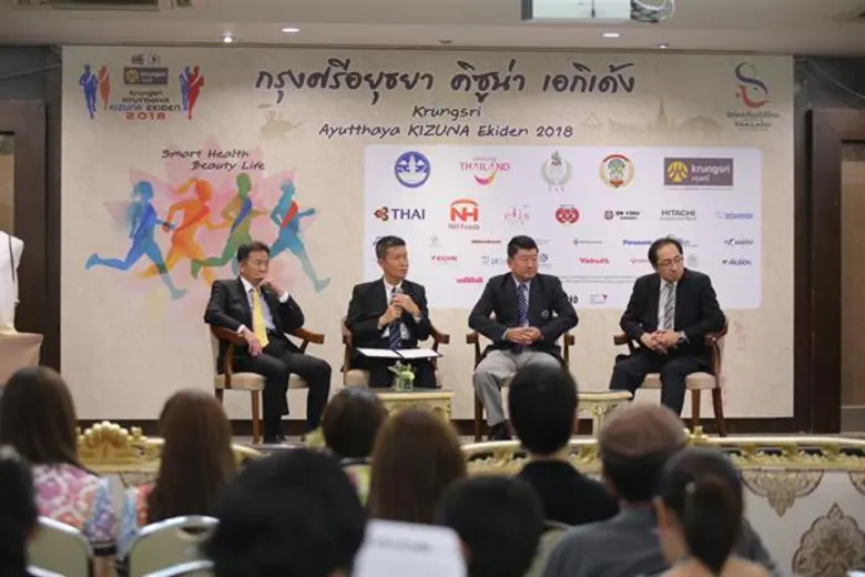 “กรุงศรีอยุธยา คิซูน่า เอกิเด้ง” เปิดมิติใหม่ของงานวิ่งผลัดเพื่อมิตรภาพ สานสัมพันธ์ไทย-ญี่ปุ่น ปีที่ 2 ณ จังหวัดพระนครศรีอยุธยา