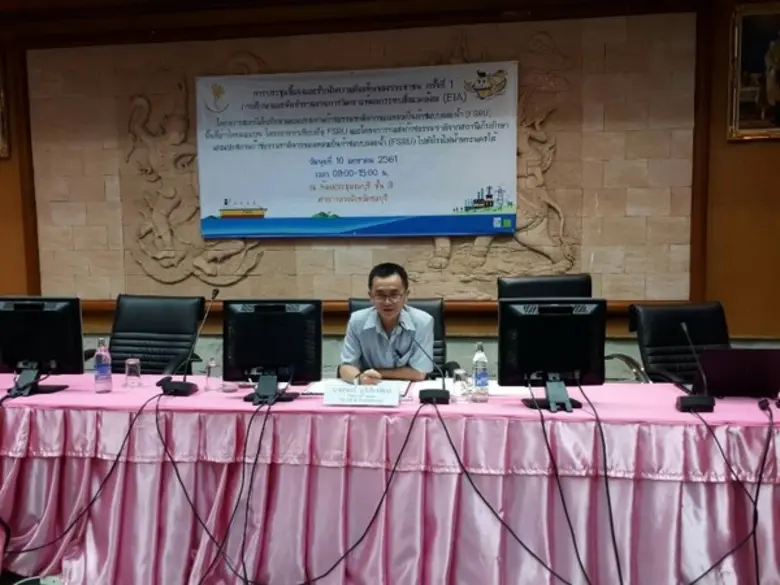 กอ.รมน.จังหวัด ช.บ. ร่วมรับฟังสำหรับการประชุมชี้แจงและรับฟังความคิดเห็นของประชาชนครั้งที่ 1 ต่อขอบเขตและแนวทางการศึกษาผลกระทบสิ่งแวดล้อม โครงการสถานีเก็บรักษาและแปรสภาพก๊าซธรรมชาติจากของเหลว เป็นก๊าซแบบลอยน้ำ(FSRU) พื้นที่อ่าวไทยตอนบน