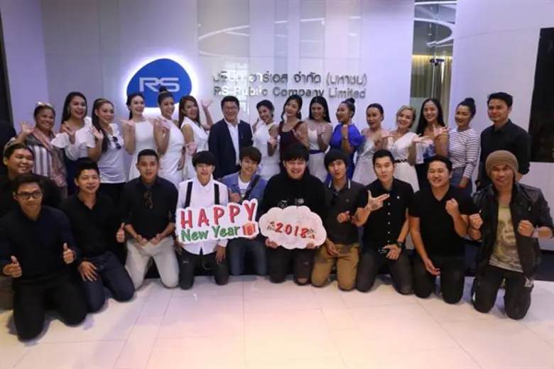 ศิลปิน ค่าย อาร์สยาม นำทีมโดย ใบเตย อาร์ส...