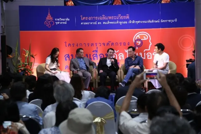 แถลงข่าวเปิดตัวโครงการตรวจคัดกรองสมองเสื่...
