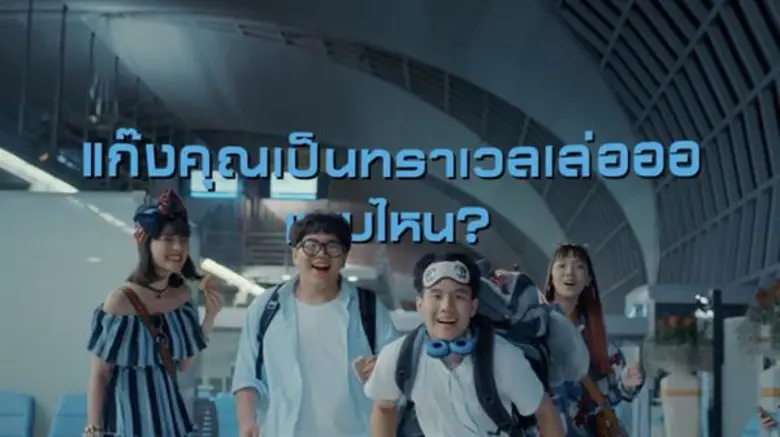 บริษัทการบินกรุงเทพ จำกัด (มหาชน) หรือ สา...