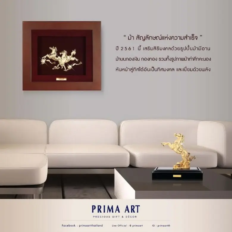 ของขวัญมงคล ส่งเสริมชีวิต และโชคลาภ เฮงๆ ...