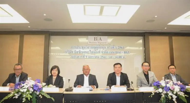 คุณวุฒิพงษ์ โมฬีชาติ ประธานกรรมการ ,คุณสม...