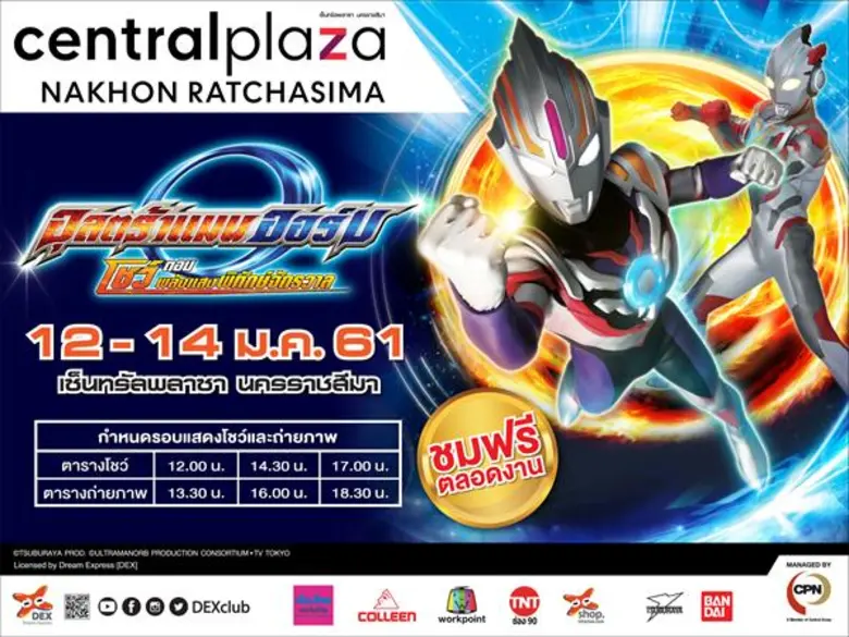 เดกซ์ [ดรีม เอกซ์เพรส] เตรียมรุกธุรกิจลิขสิทธิ์ในไทย ปี 61 ตั้งเป้ายอดขาย 360 ลบ. คาดโต 20% ทุ่มงบขยายธุรกิจรับเทรนด์ดิจิตัล