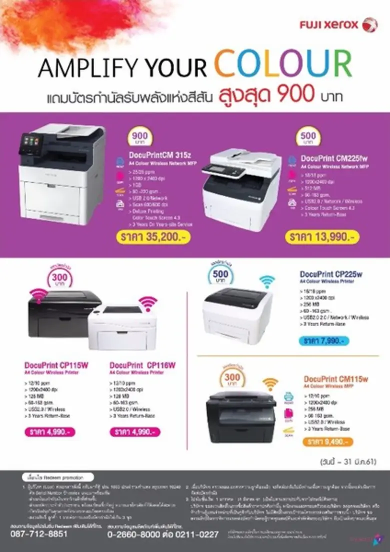 ฟูจิ ซีร็อกซ์ พรินเตอร์ ผู้นำเทคโนโลยีด้า...