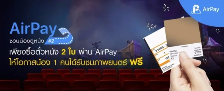 AirPay เดินหน้ากิจกรรมส่งความสุขให้แก่น้อ...