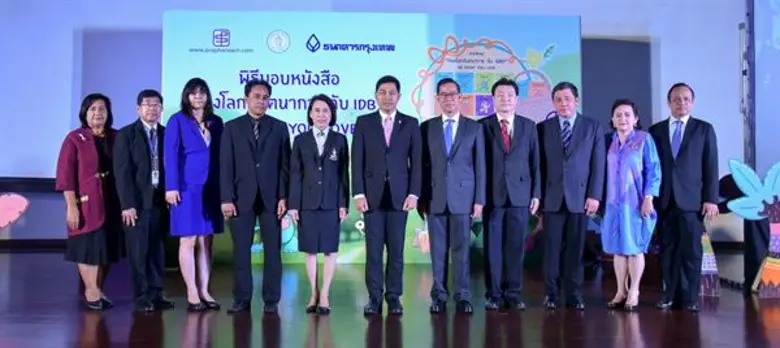 “ธ.กรุงเทพ-ประพันธ์สาส์น” ร่วมมือจัดโครงการ มอบหนังสือชุด “ท่องโลกจินตนาการกับ IDBY (BE WHAT YOU LOVE)”