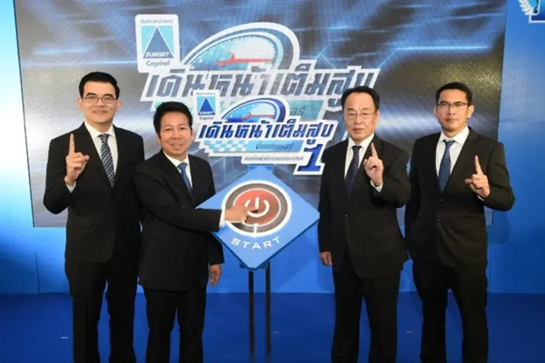 วิชิต พยุหนาวีชัย (ที่ 2 จากซ้าย) ประธานเ...