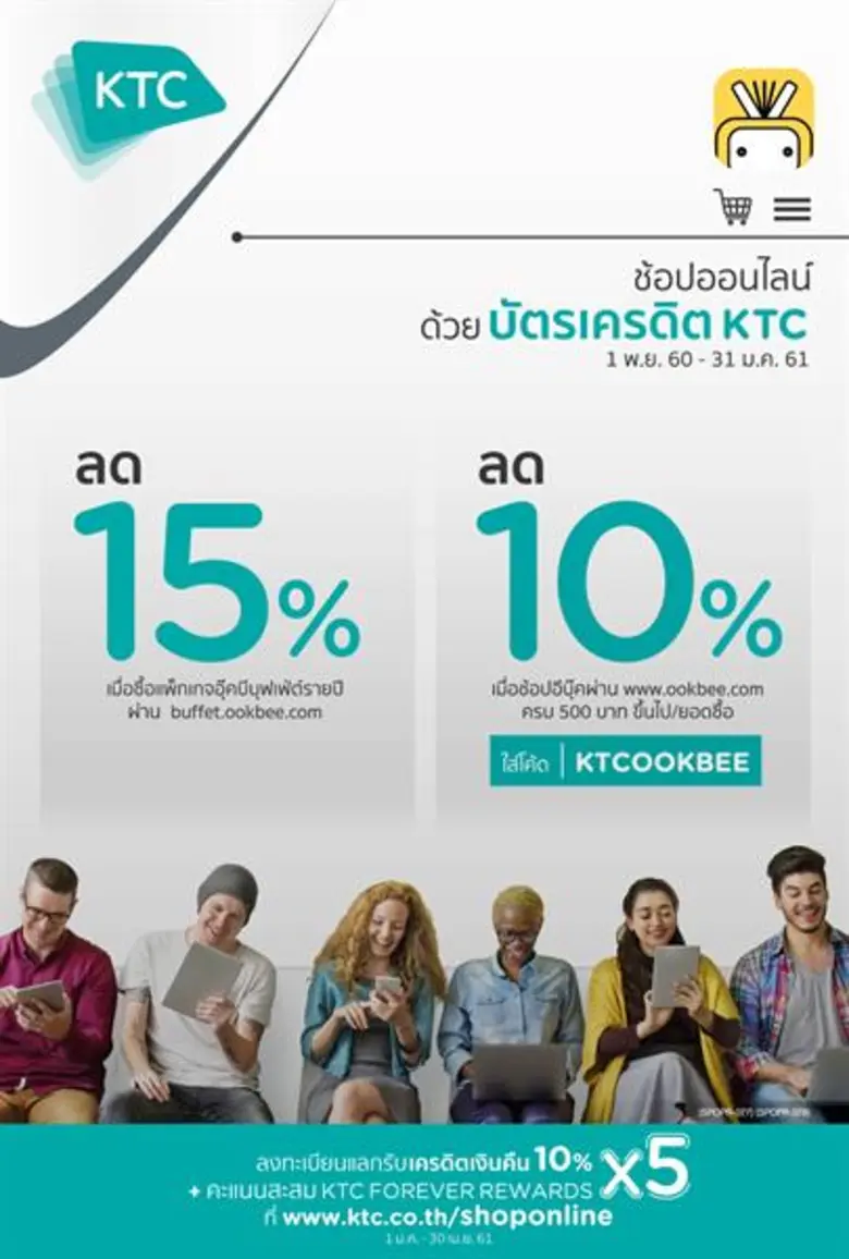 "เคทีซี" หรือ บริษัท บัตรกรุงไทย จำกัด (ม...