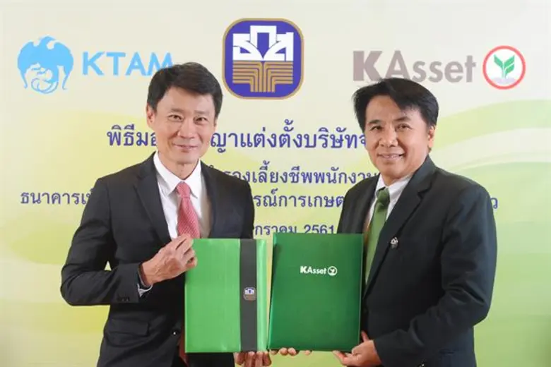 กองทุนสำรองเลี้ยงชีพพนักงาน ธนาคารเพื่อกา...