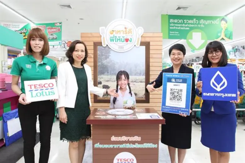 ธนาคารกรุงเทพ จำกัด (มหาชน) เดินหน้าต่อยอ...