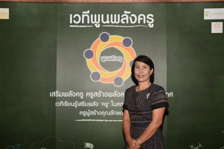 เป็นครู 4.0 ทำได้อย่างไร?