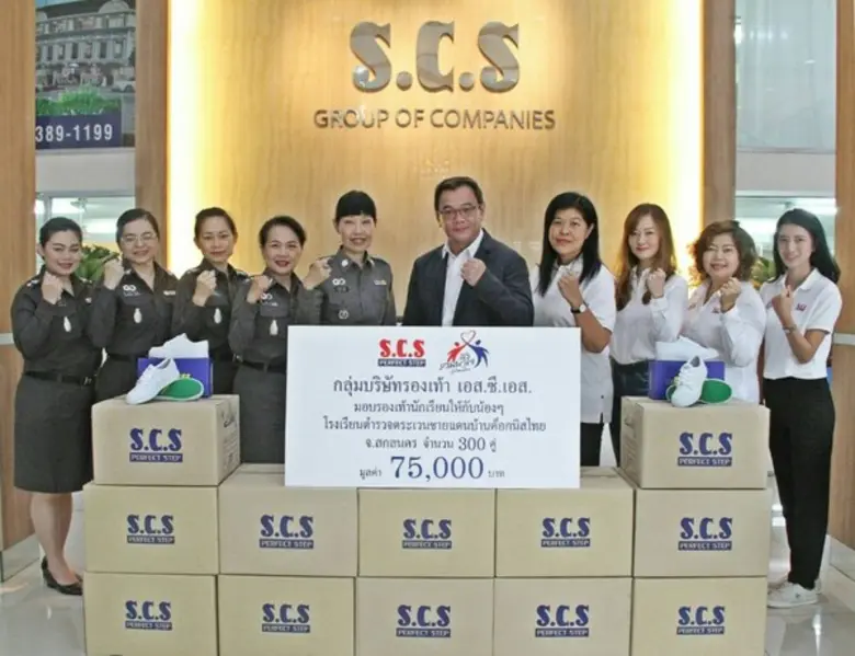 กลุ่มบริษัทรองเท้า เอส.ซี.เอส. มอบรองเท้านักเรียนให้กับน้องๆ โรงเรียนตำรวจตระเวนชายแดนบ้านค็อกนิสไทย จังหวัดสกลนคร