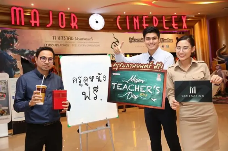 บริษัท เมเจอร์ ซีนีเพล็กซ์ กรุ้ป จำกัด (ม...