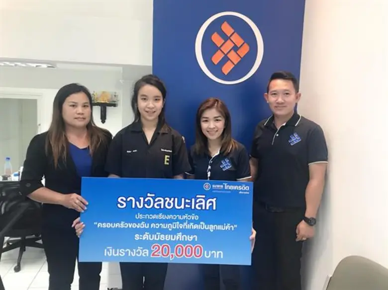 ธ.ไทยเครดิต เพื่อรายย่อย ให้โอกาสทางการศึกษา สร้างกล้าใหม่ของสังคม ผ่านโครงการ “คิดเพื่อน้องบ่มเพาะลูกไม้ใต้ต้น”