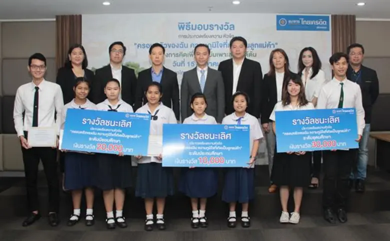 ธ.ไทยเครดิต เพื่อรายย่อย ให้โอกาสทางการศึกษา สร้างกล้าใหม่ของสังคม ผ่านโครงการ “คิดเพื่อน้องบ่มเพาะลูกไม้ใต้ต้น”