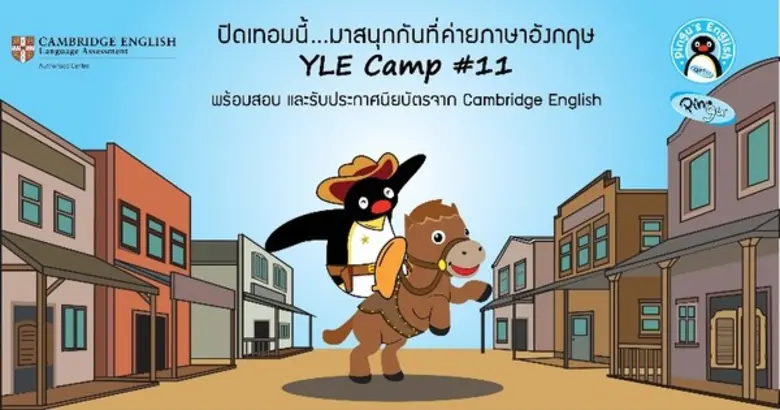 ปิดเทอมนี้ Pingu's English ชวนน้องๆ ป.1-ป...