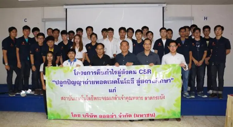 นายธราธร รัตนศรีทอง ประธานเจ้าหน้าที่ปฏิบ...