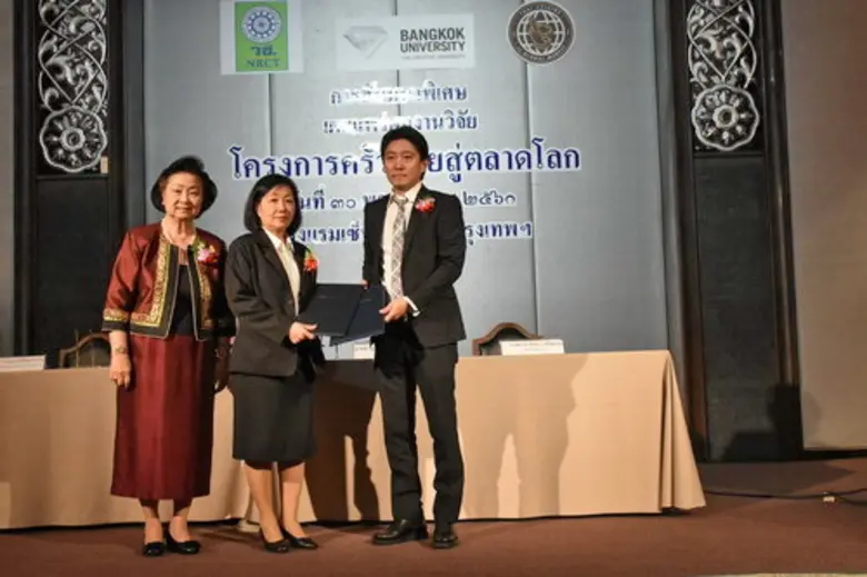 แผนงานครัวไทยสู่ตลาดโลก โดย รศ.ดร.นภาวรรณ นพรัตนราภ...