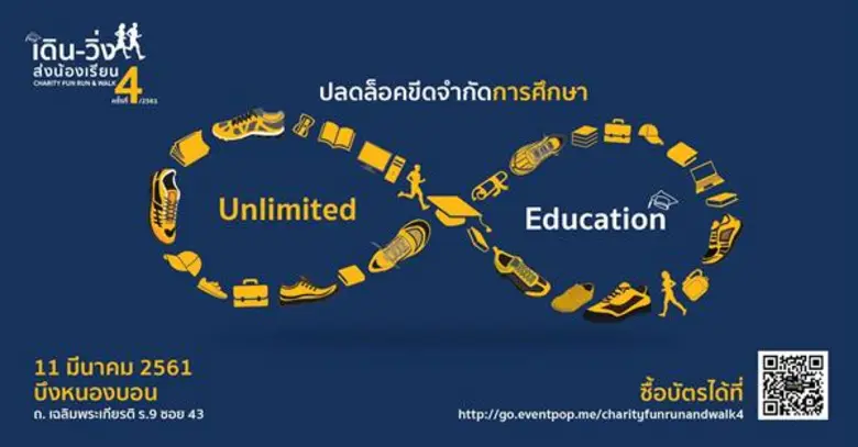 เพราะ"ประเทศไทย" มีปัญหาความเหลื่อมล้ำ โอ...