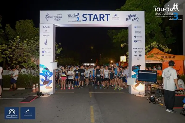 “เดิน-วิ่งส่งน้องเรียน” ครั้งที่ 4 ร่วมปลดล็อคขีดจำกัดทางการศึกษาให้เด็กไทย กับ “ร้อยพลังการศึกษา”