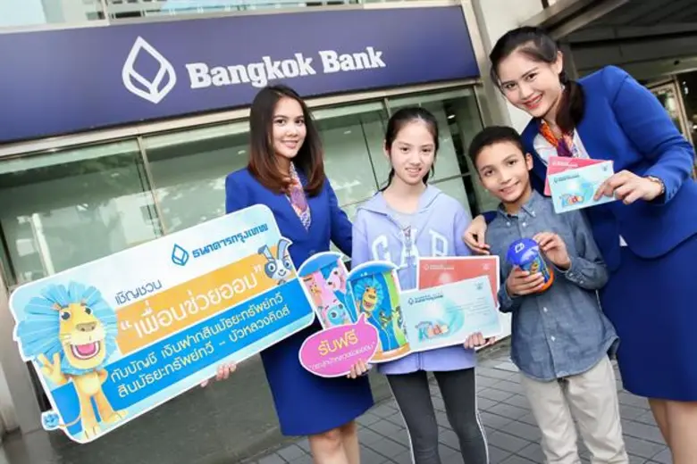 ธนาคารกรุงเทพ จำกัด (มหาชน) เชิญชวนเยาวชน...