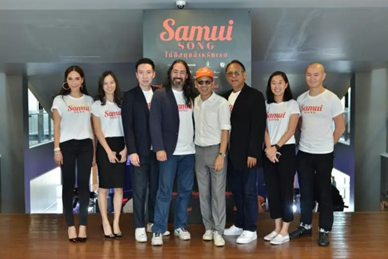 Movie Guide: “เป็นเอก-พลอย” นำทีม “Samui Song ไม่มีสมุยสำหรับเธอ” แถลงข่าวเปิดตัวอย่างเป็นทางการ การันตีหนังสนุก ดูง่าย ครบทุกความฟิน พร้อมฉาย 1 กุมภาพันธ์นี้แน่นอน