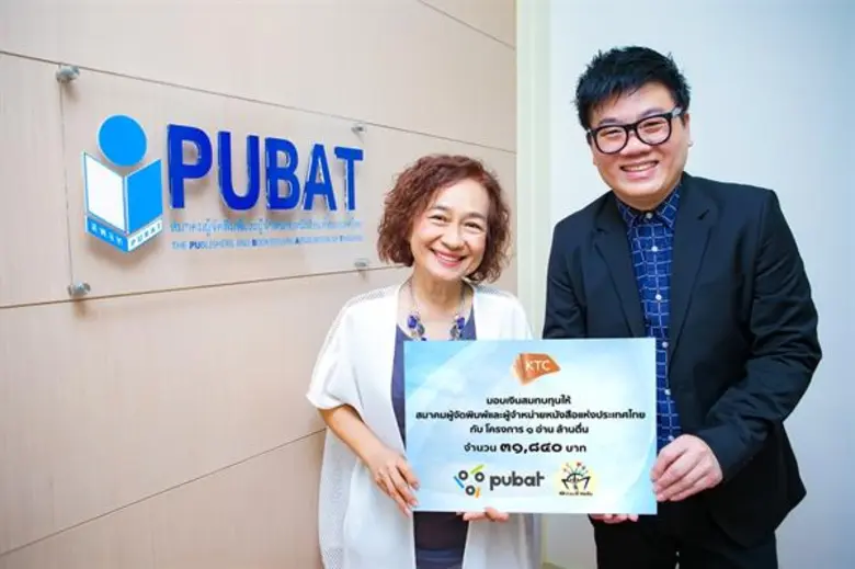 "เคทีซี" หรือ บริษัท บัตรกรุงไทย จำกัด (ม...