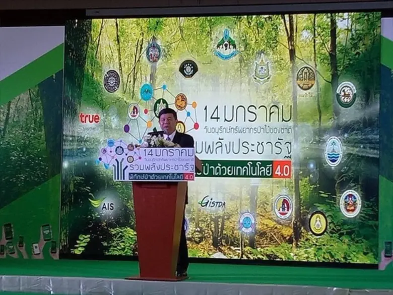 กอ.รมน.จังหวัด ช.บ. ร่วมทำกิจกรรมวันอนุรักษ์ทรัพยากรป่าไม้ของชาติ ณ โรงแรมเซ็นทรา บายเซ็นทารา ศูนย์ราชการและคอนเวนชั่นเซนเตอร์ แจ้งวัฒนะ แขวงทุ่งสองห้อง เขตหลักสี่ กรุงเทพมหานคร