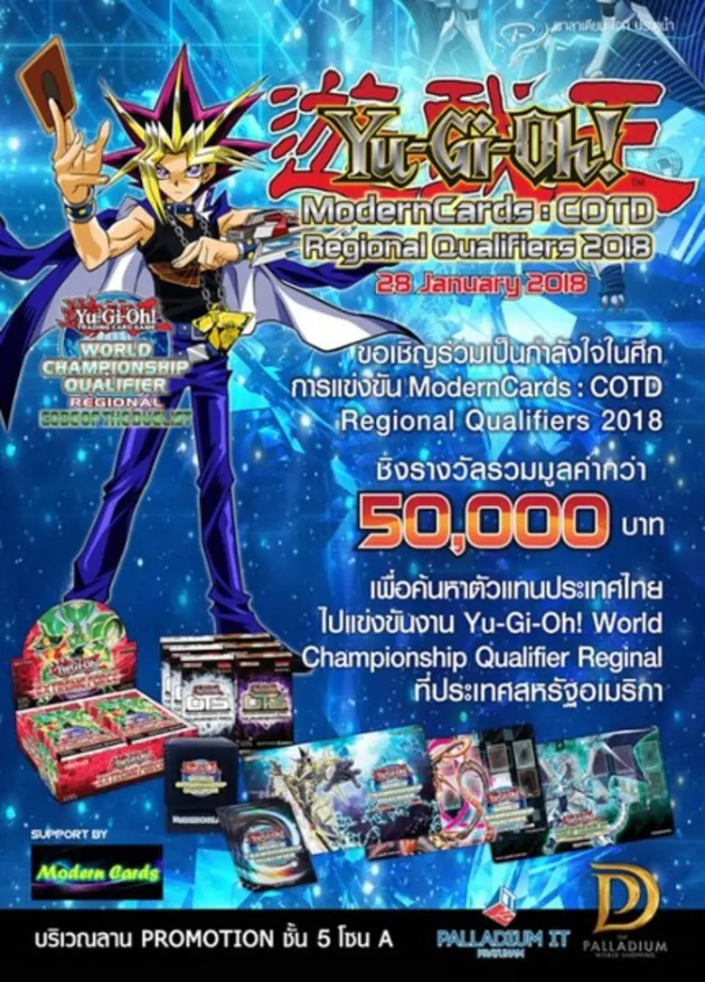 พาลาเดียม ไอที ประตูน้ำ ขอเชิญชวนทุกท่านร...